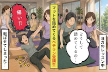 マットを詰めた受講生が、転倒後に消えた理由