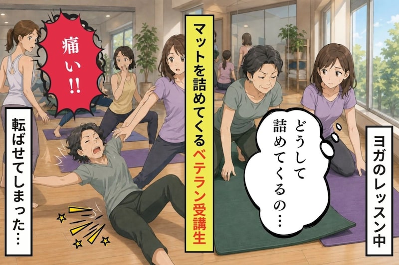 マットを詰めた受講生が、転倒後に消えた理由