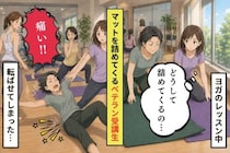 マットを詰めた受講生が、転倒後に消えた理由