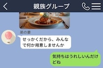 弟の妻の提案をやんわり断り続けた私が、最後に打ち込んだメッセージ