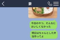 弁当に文句を言った翌日、妻が入れたもの