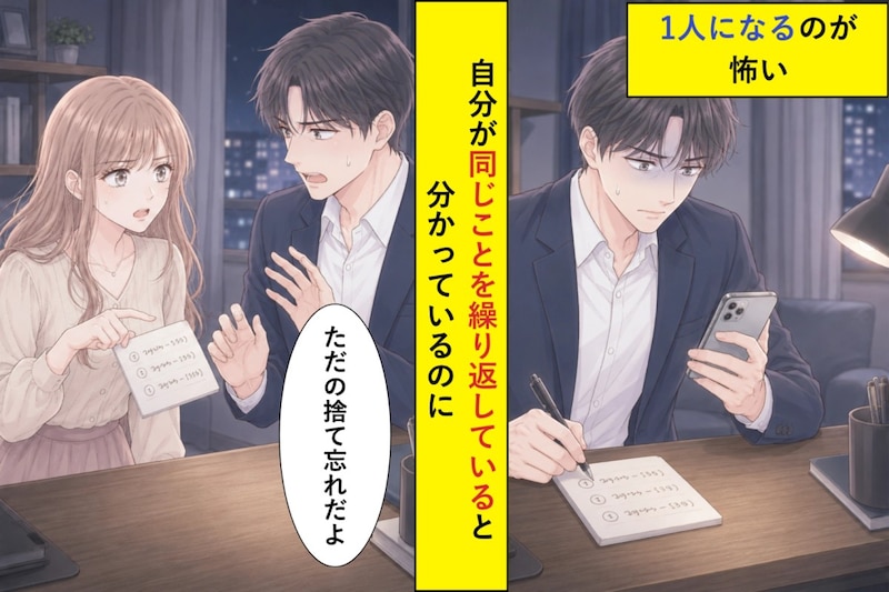 元カノの番号を「捨て忘れ」と嘘をついた俺が、別れた彼女に送った一言
