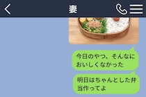 弁当に文句を言った翌日、妻が入れたもの