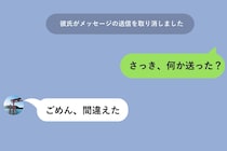 「見つかったよ、本当に助かりました」彼のボイスメッセージは、私宛のものではありませんでした