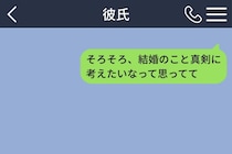 「そろそろ、結婚のこと真剣に考えたいなって思ってて」と言ってから彼の返信が減った理由