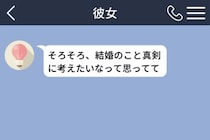 彼女の結婚の相談に、俺が「少し考えさせて」としか返せなかった理由