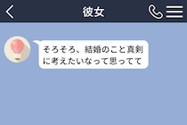 彼女の結婚の相談に、俺が「少し考えさせて」としか返せなかった理由