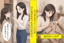 「姉ちゃんみたいになれる気がして」姉の物を勝手に借りていた私が言えなかったこと