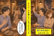 会計を申し出た俺に、店員が告げた「お会計はもう頂いております」