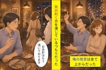 会計を申し出た俺に、店員が告げた「お会計はもう頂いております」