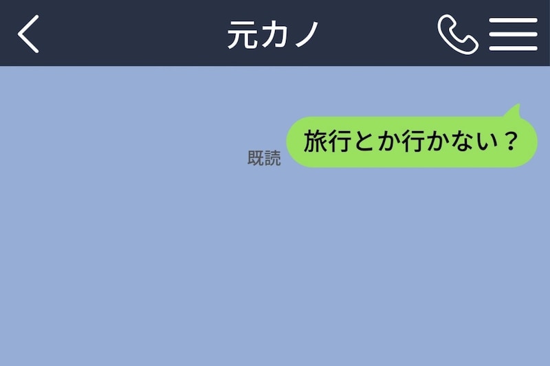 元カノを旅行に呼んだのは復縁したいからじゃない、俺なりの区切りのつけ方だった話