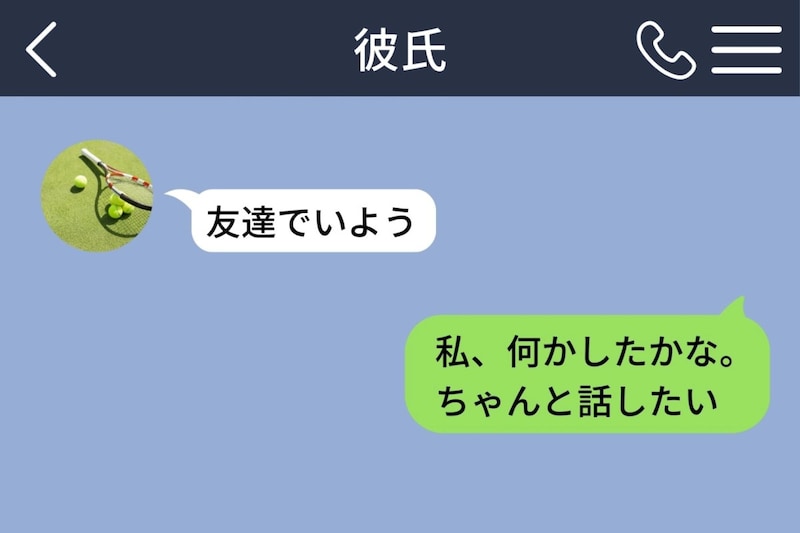 「友達でいよう」と届いた直後、彼のSNSから投稿が次々と消えていった