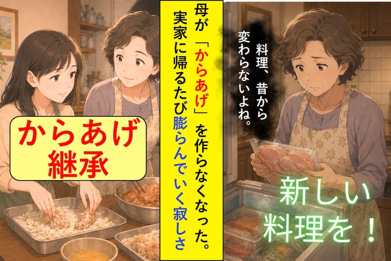 娘の好物を作るのをやめた私。あの子の何気ない一言が忘れられなくて