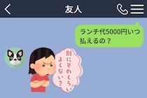 「別にそれくらいよくない？」が口ぐせの友人に、私が最後に送った一言→数か月後