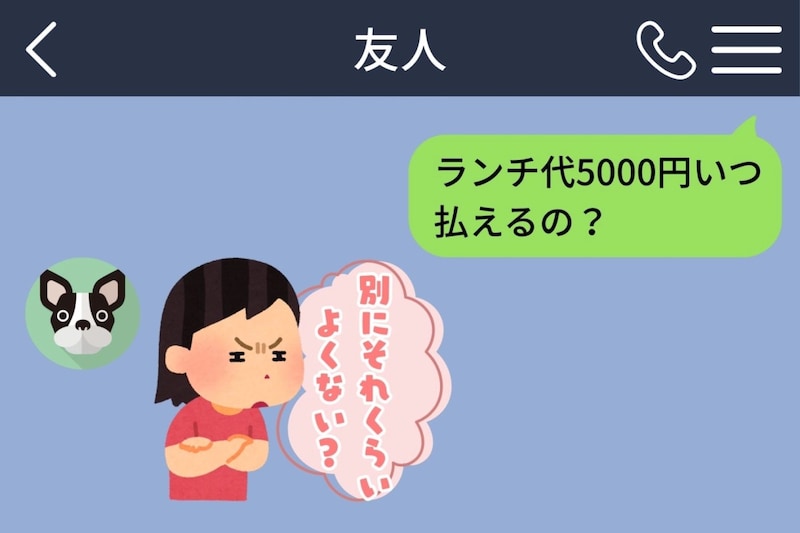 「別にそれくらいよくない?」が口ぐせの友人に、私が最後に送った一言→数か月後