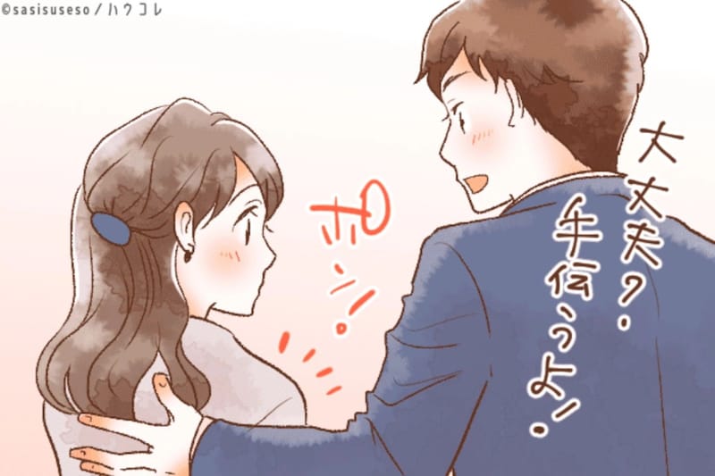 「毎日会ってるのに進展しない」職場恋愛で一歩踏み出すために必要なきっかけの作り方