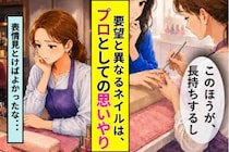 要望を少しだけ変えて仕上げるのは、前に言われた一言が忘れられないから