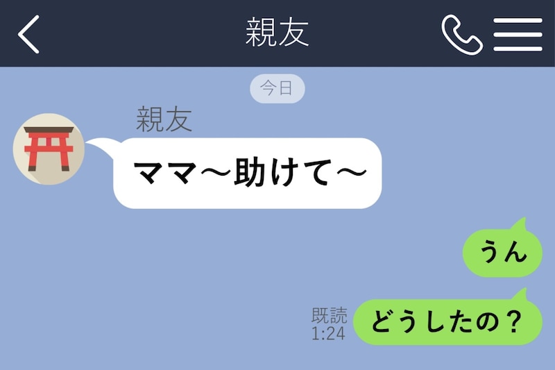 「ママ〜助けて〜」が口癖の同級生→同窓会で私を指さした同級生に、周りが放った一言