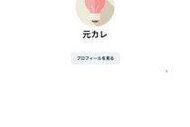 「もう連絡しない」と去った元恋人、半年後にブロックが解除されていて！