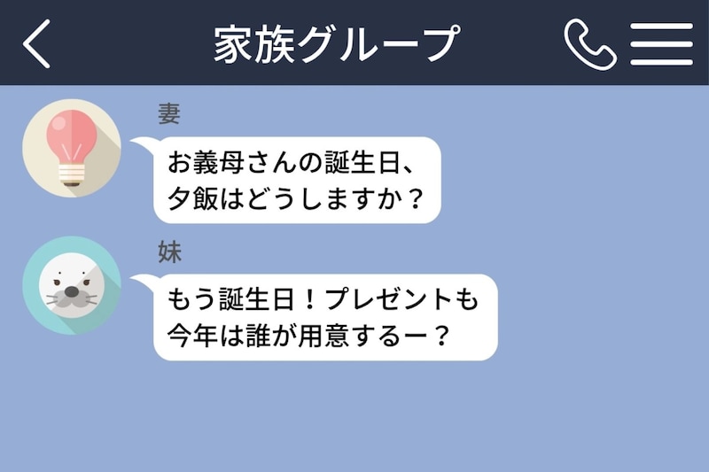 妻の連絡だけ返さなかった俺が、目を見て気づいた失礼