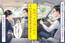 大通りの工事日、疲れた客を乗せた迂回運転で伝え損ねた案内の話