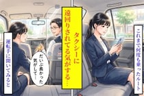 500円高いタクシーで、降り際に聞いた一言