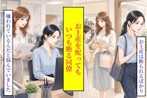 お土産を断る同僚の事情を、ピンチの日に知った私