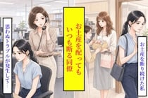 「気持ちだけ受け取っておきます」でお菓子を断り続けた私が、同期に頭を下げた理由