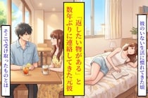 元恋人が返したピアスで、私が吹っ切れた理由