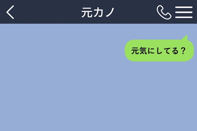 「元気にしてる?」と送っただけの俺が、返事より先に手放した物