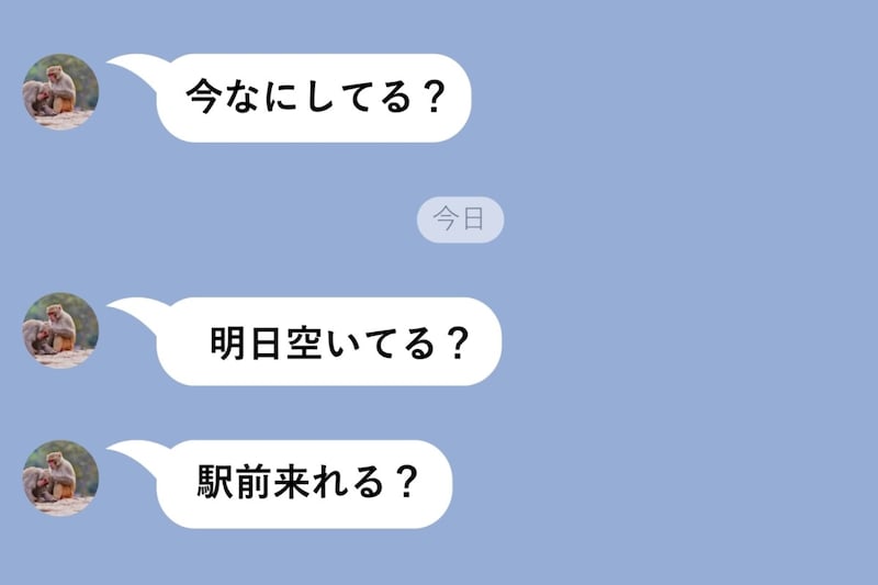 「今なにしてる?」と送ってきた大学の同期に、返事ができなくなった話