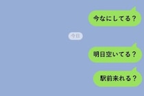 大学の同期に「明日空いてる？」と送るのを、俺がやめた日