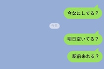 大学の同期に「明日空いてる？」と送るのを、俺がやめた日