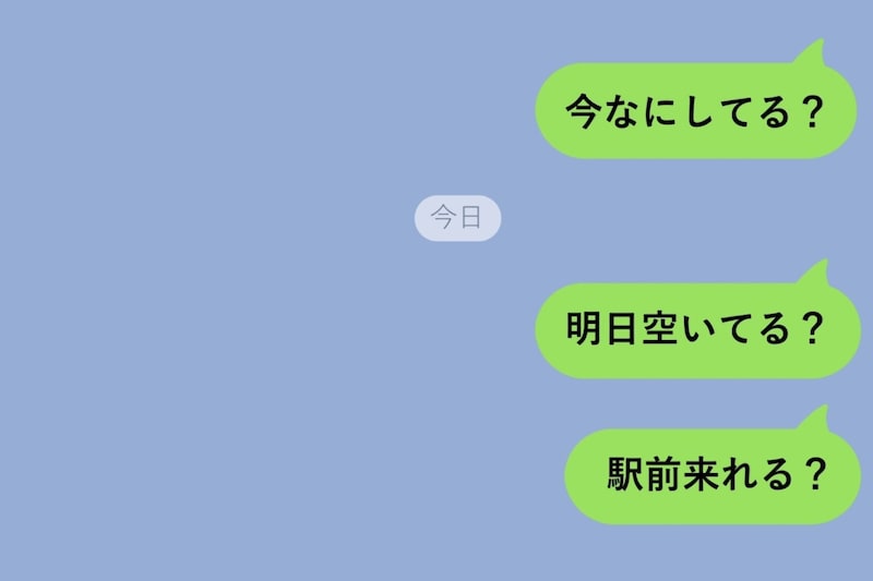 大学の同期に「明日空いてる？」と送るのを、俺がやめた日