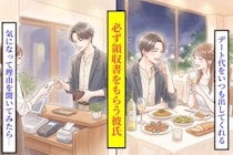 毎回領収書をもらう彼が、私に見せた画面