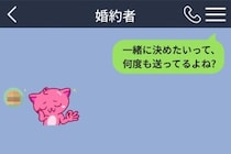 「式は挙げない」3か月返事を待った私の決断
