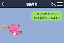 「式は挙げない」3か月返事を待った私の決断
