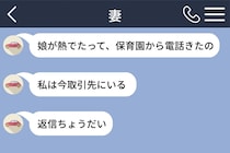 「会議中だったんだよ」で妻の緊急連絡を放置した俺が、大事なものを失った話