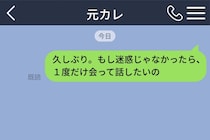 2年ぶりの連絡に「既読」だけ。止まった数日間