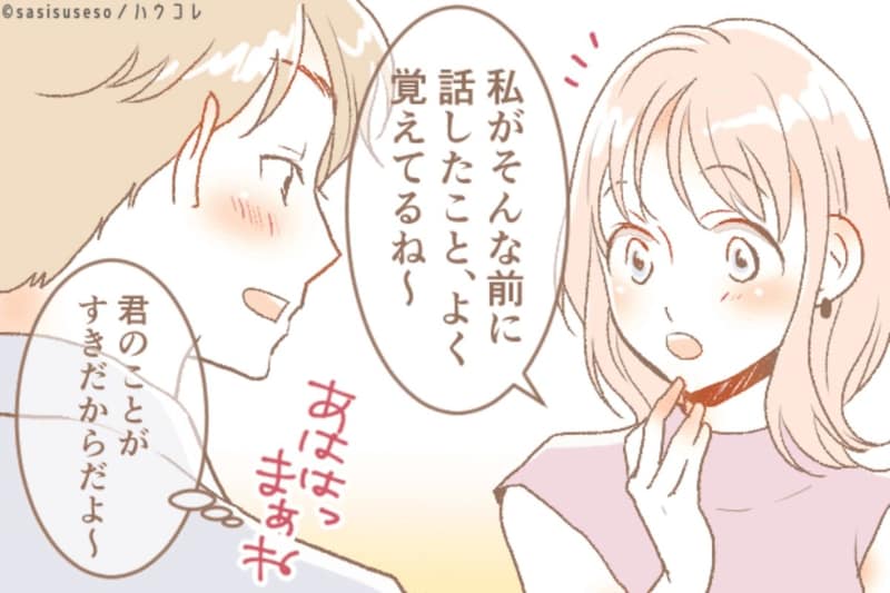 言葉にしない男性ほど行動に出る。好きを態度で伝えている男性の見逃せないサイン5つ