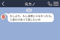 2年ぶりに届いた元恋人の1通へ、返せなかった夜