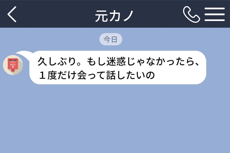 2年ぶりに届いた元恋人の1通へ、返せなかった夜