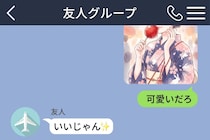 目を閉じた彼女の浴衣写真も愛しかった俺、友人に「可愛いだろ」と送って彼女を悲しませた