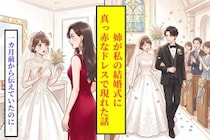 「そのドレス、目立ちすぎない？」姉が私の結婚式に真っ赤なドレスで現れた話