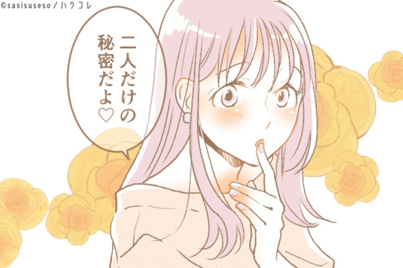 好きバレした後が本番。そこから逆転した女性がやっていた3つのこと