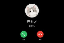 失恋の曲を呼び出し音にした俺。元カノが消えた日