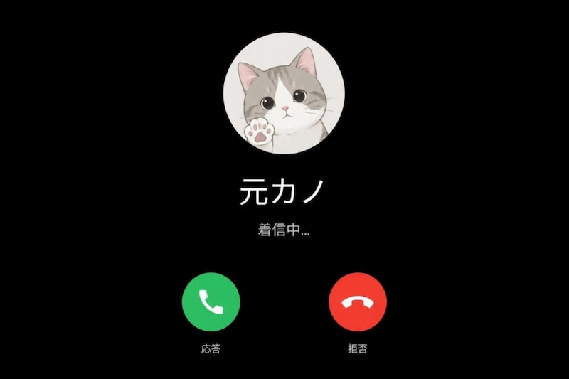 失恋の曲を呼び出し音にした俺。元カノが消えた日
