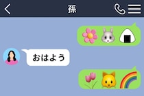 孫に絵文字を送るため、私が書き溜めたノート