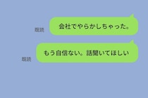 親友から返事がない。見放されたと思った私の誤解