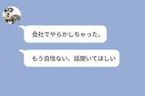 10日返せなかった親友へ、やっと会おうと送った理由